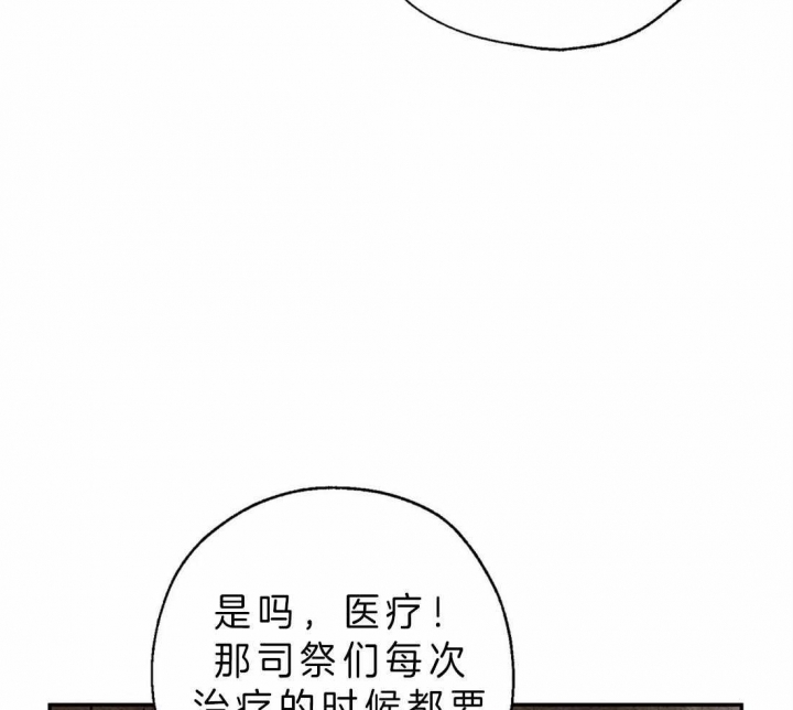 血之诅咒漫画,第4话2图