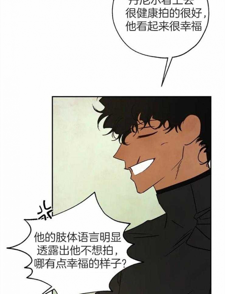 血之诅咒漫画,第80话1图