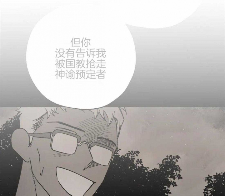 血之诅咒漫画,第84话1图