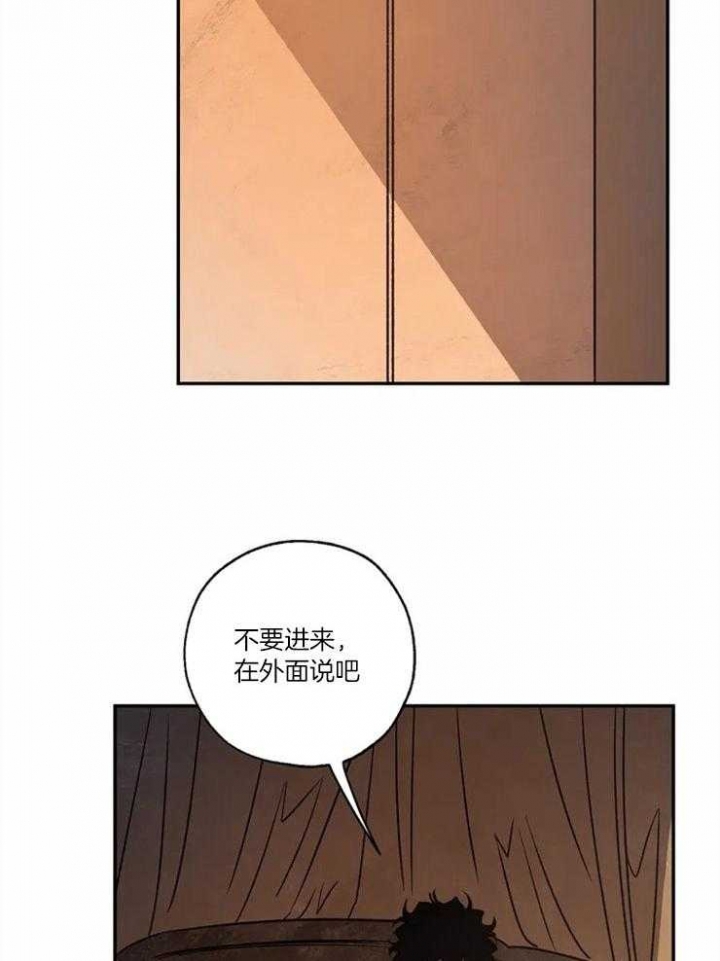 血之诅咒漫画,第64话2图