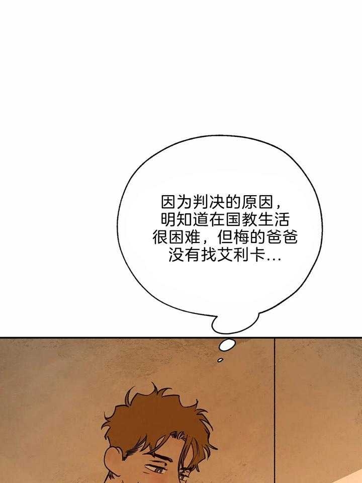 血之诅咒漫画,第76话1图