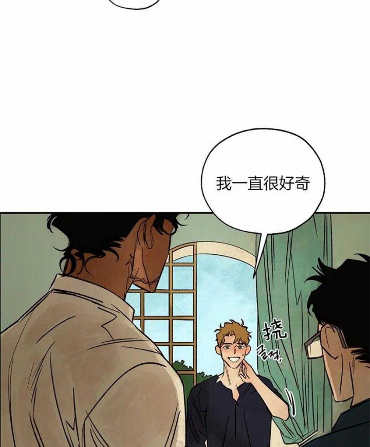 血之诅咒漫画,第53话2图