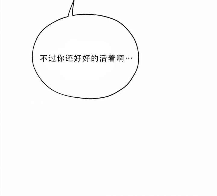 血之诅咒漫画,第20话1图