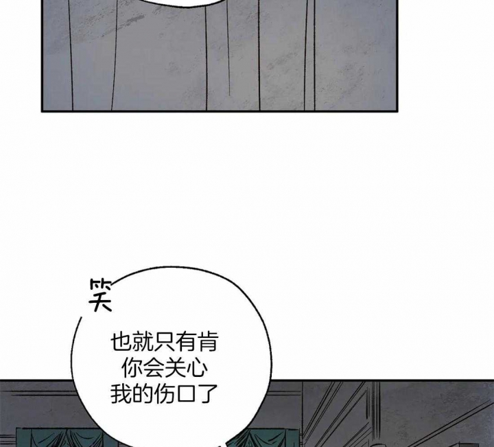 血之诅咒漫画,第39话2图