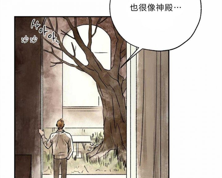 血之诅咒漫画,第22话2图