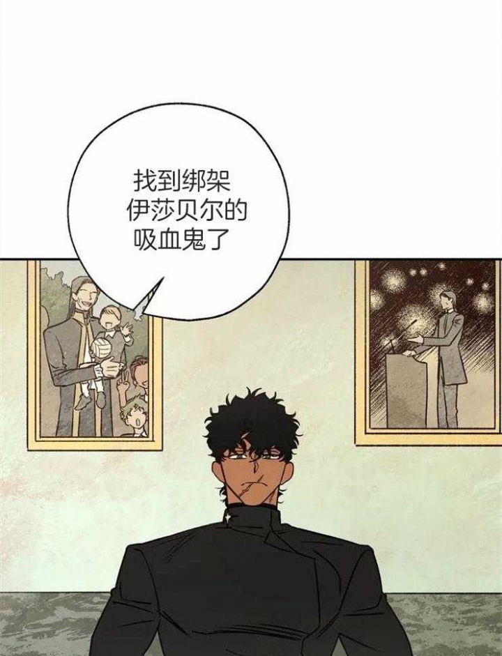 血之诅咒漫画,第80话2图