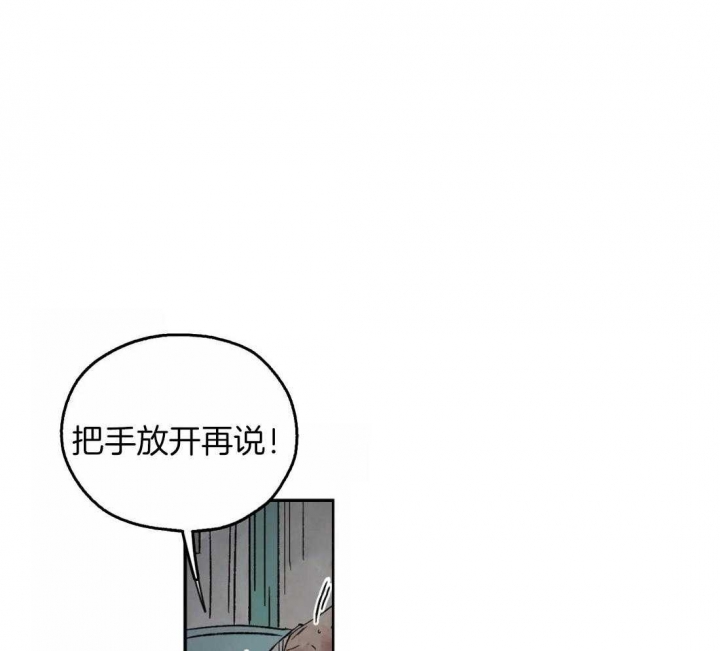 血之诅咒漫画,第41话1图