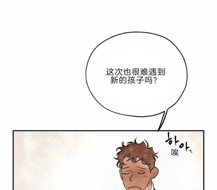 血之诅咒漫画,第24话1图
