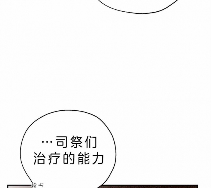 血之诅咒漫画,第4话1图