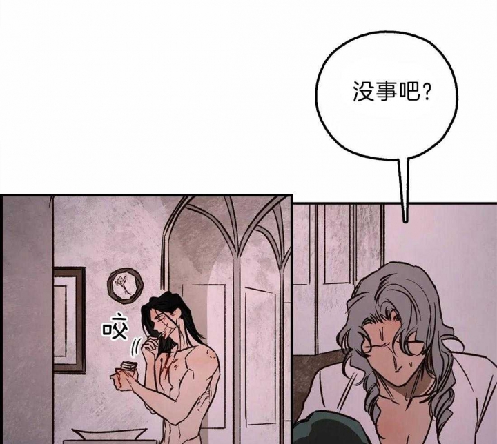 血之诅咒漫画,第67话1图