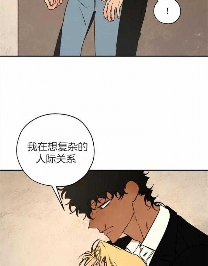 血之诅咒漫画,第82话1图