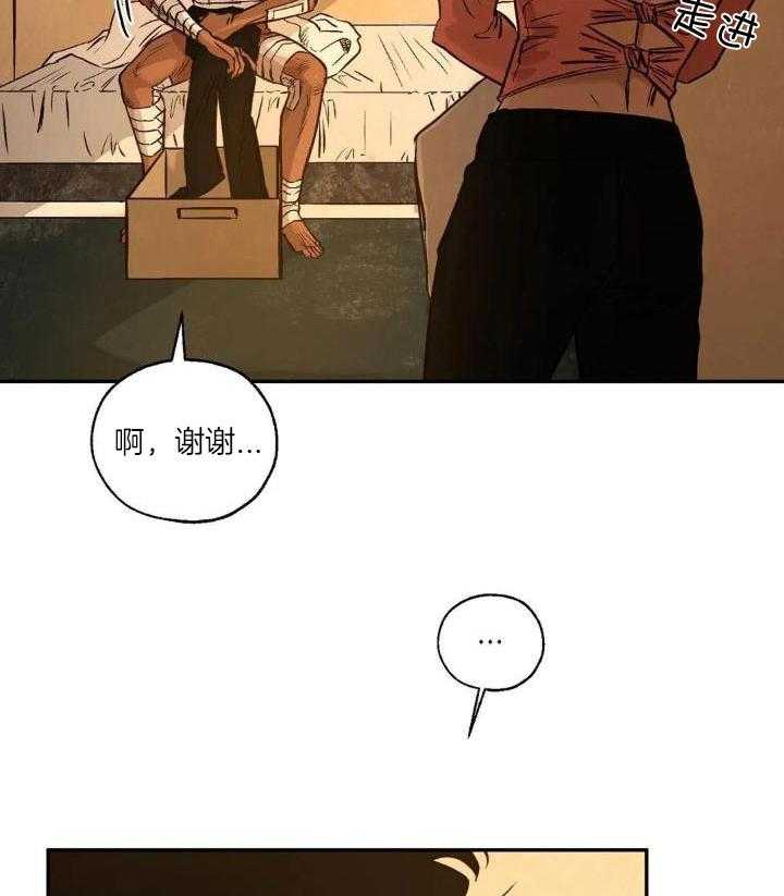 血之诅咒漫画,第93话2图