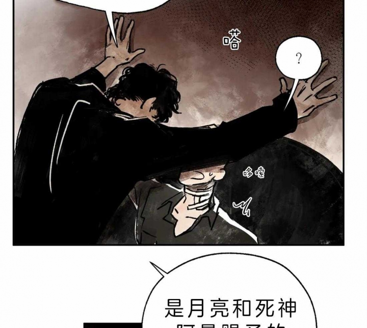 血之诅咒漫画,第4话2图