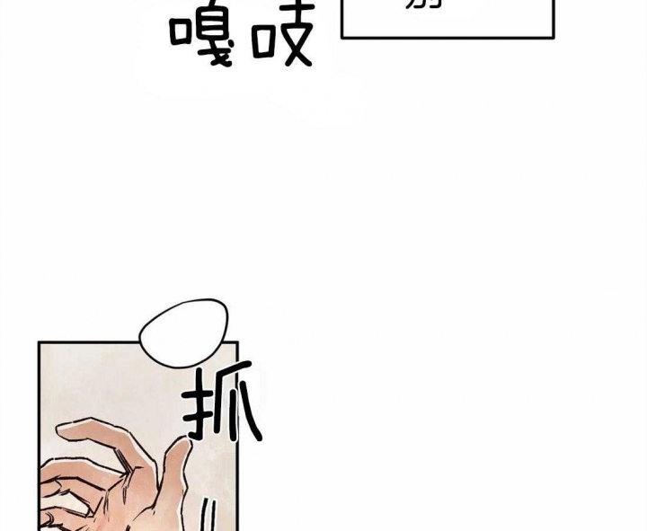 血之诅咒漫画,第14话2图