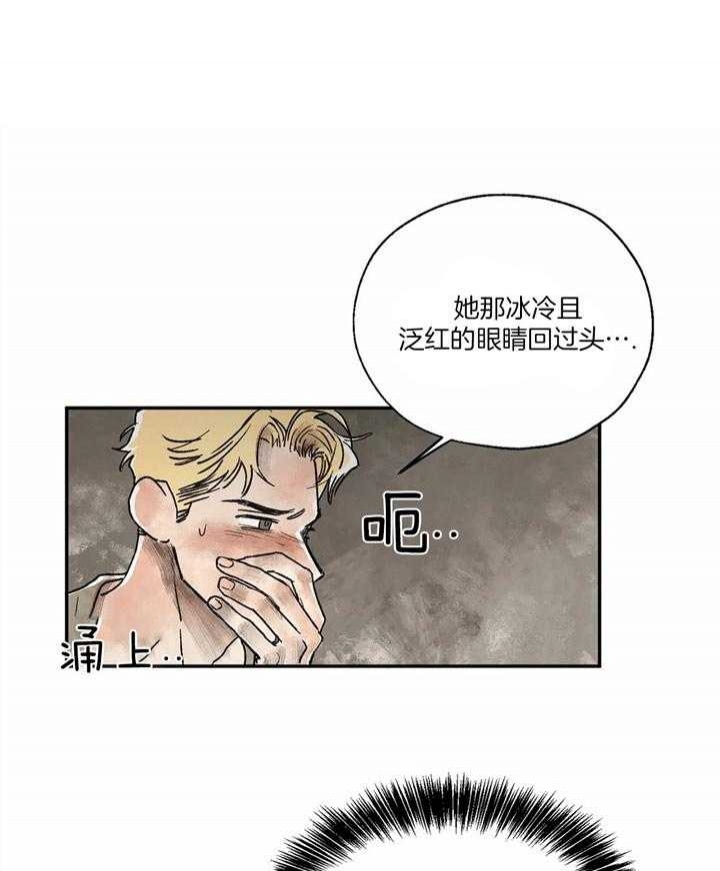 血之诅咒漫画,第13话1图