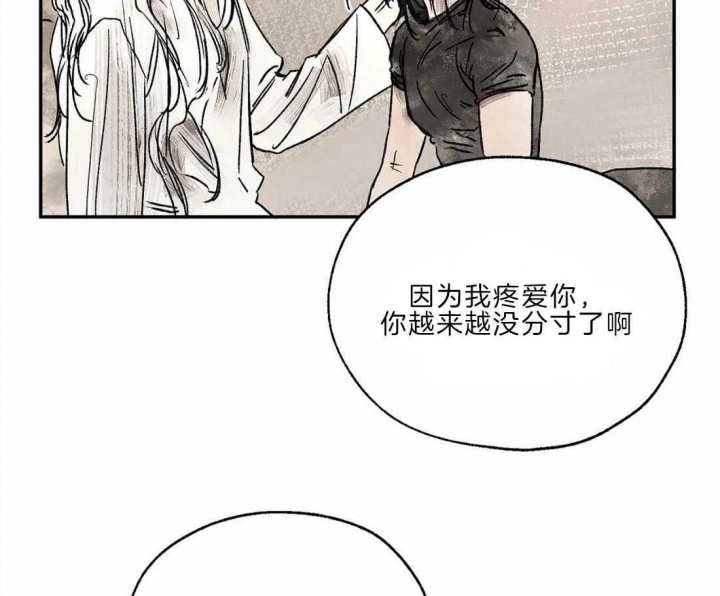 血之诅咒漫画,第20话1图