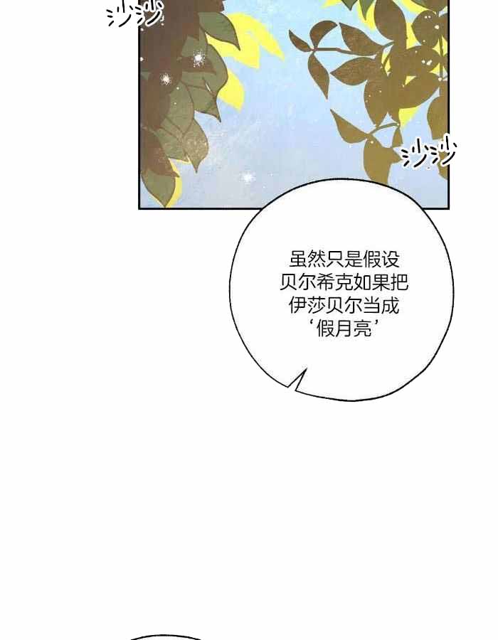 血之诅咒漫画,第100话2图