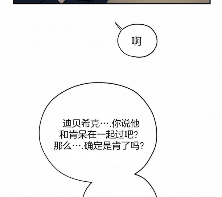 血之诅咒漫画,第47话2图