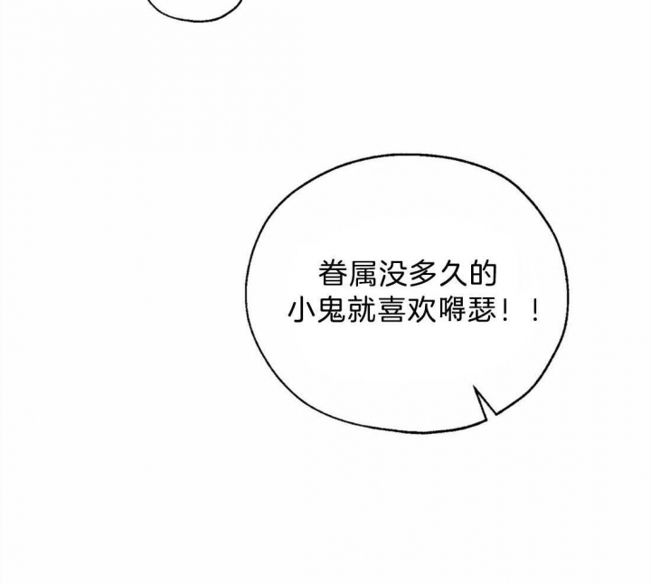 血之诅咒漫画,第67话1图