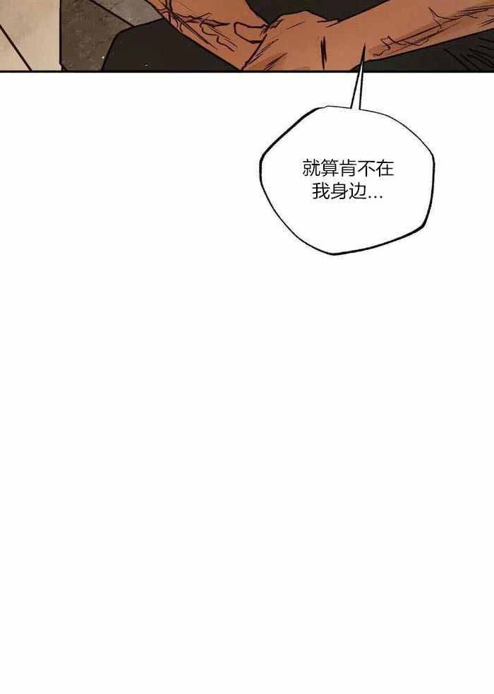 血之诅咒漫画,第101话1图