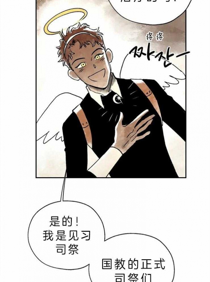 血之诅咒漫画,第2话2图