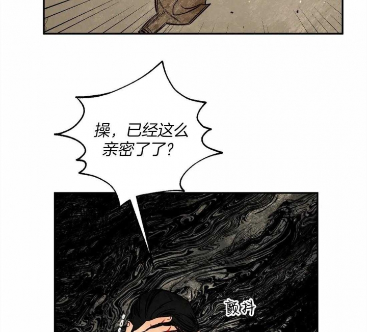 血之诅咒漫画,第71话2图