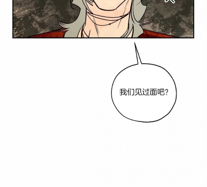 血之诅咒漫画,第71话1图