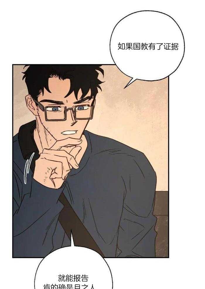 血之诅咒漫画,第100话2图