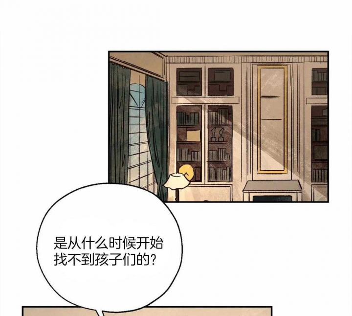 血之诅咒漫画,第56话1图