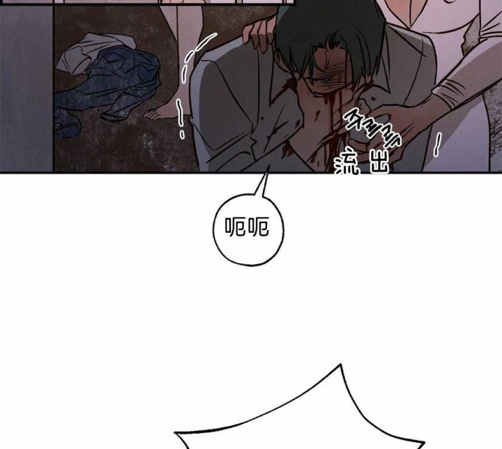 血之诅咒漫画,第67话2图