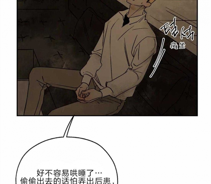 血之诅咒漫画,第26话1图