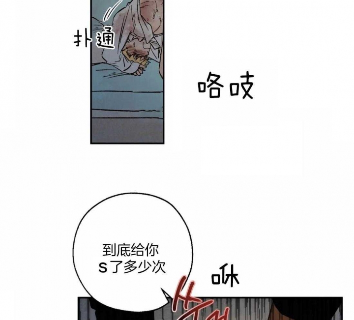 血之诅咒漫画,第41话2图