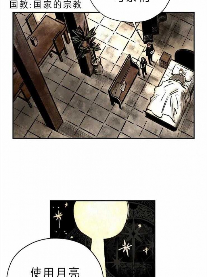 血之诅咒漫画,第2话1图