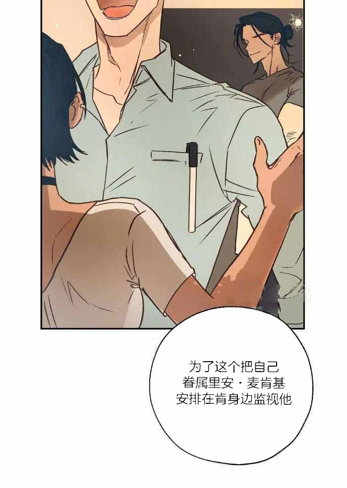 血之诅咒漫画,第100话1图