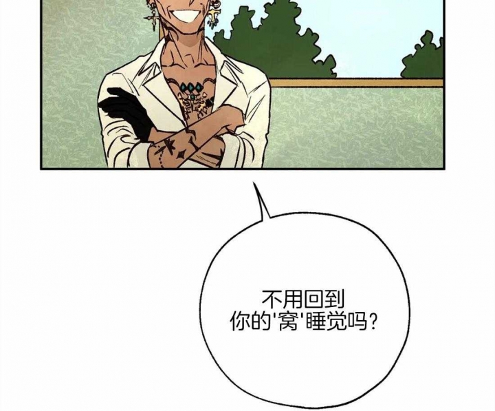 血之诅咒漫画,第53话1图