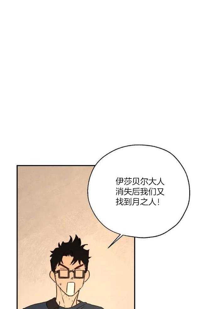 血之诅咒漫画,第100话2图