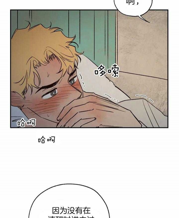 血之诅咒漫画,第44话1图