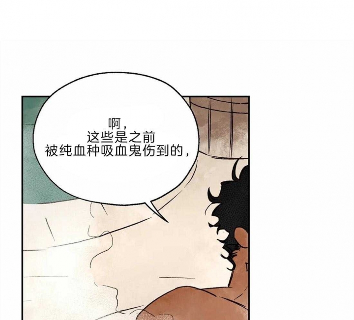 血之诅咒漫画,第27话1图