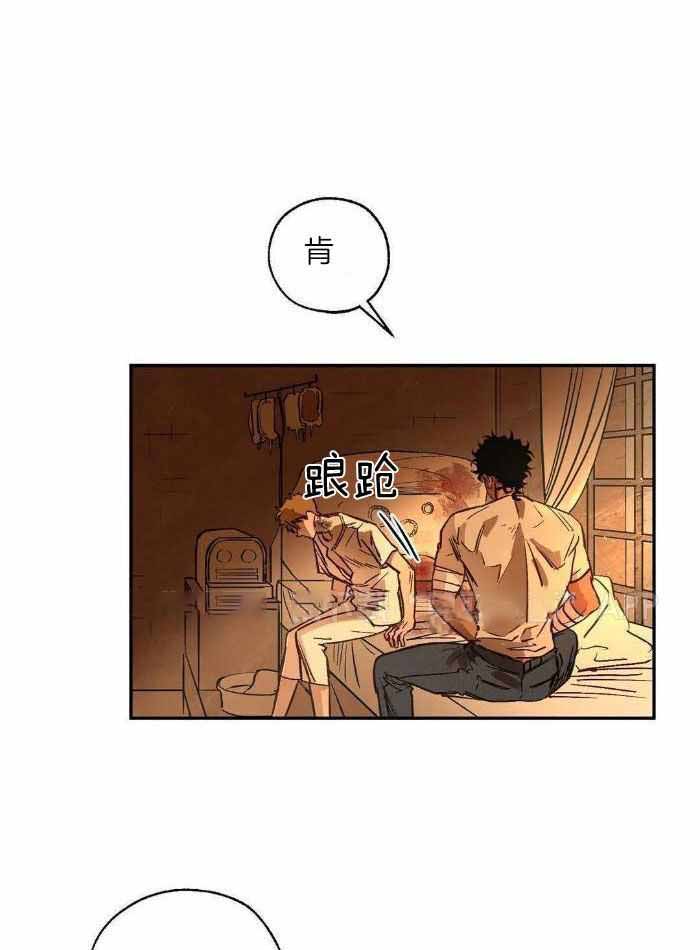 血之诅咒漫画,第96话1图