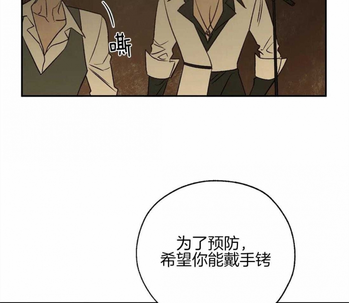 血之诅咒漫画,第84话2图