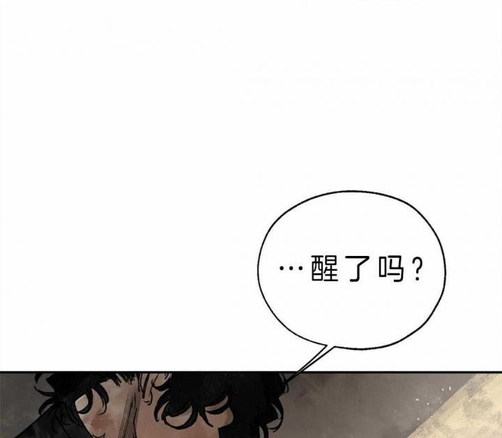 血之诅咒漫画,第7话2图