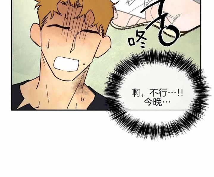 血之诅咒漫画,第53话1图