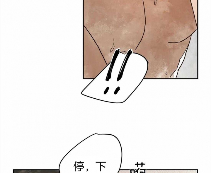 血之诅咒漫画,第14话2图