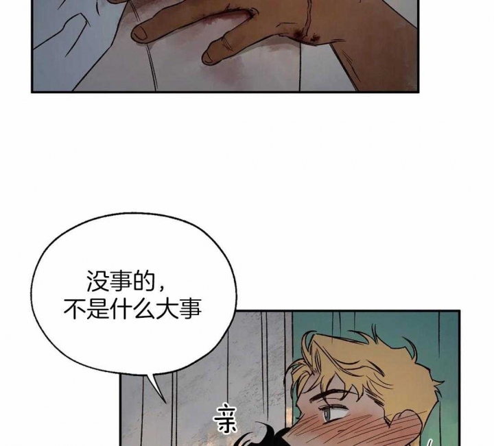 血之诅咒漫画,第39话1图