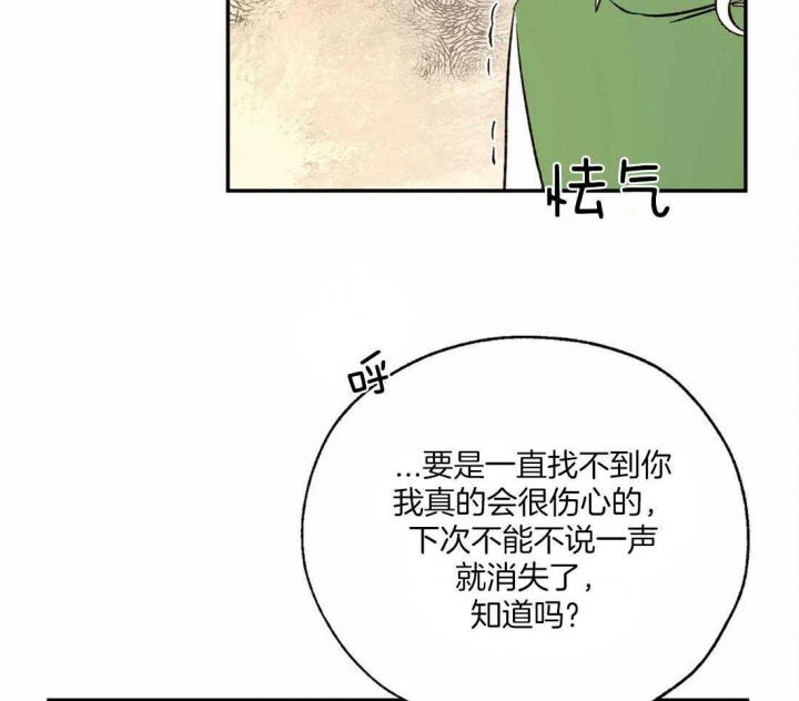 血之诅咒漫画,第59话1图