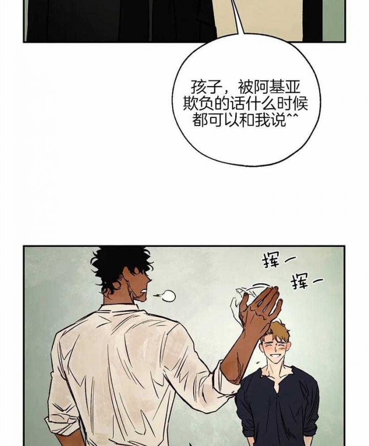 血之诅咒漫画,第53话1图