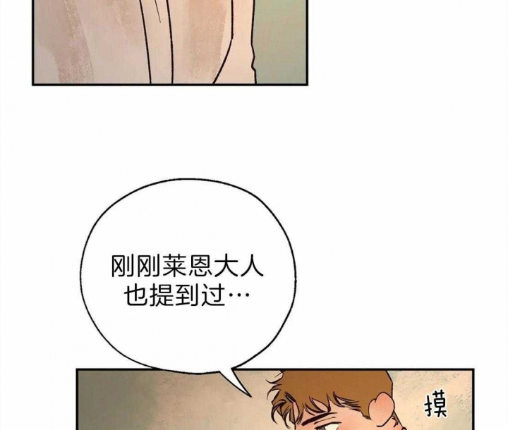 血之诅咒漫画,第53话2图