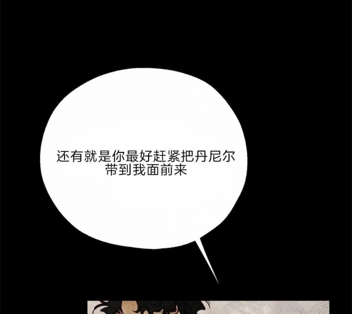 血之诅咒漫画,第25话2图