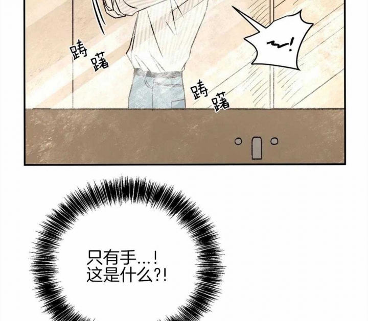 血之诅咒漫画,第83话2图