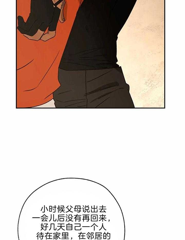 血之诅咒漫画,第77话2图